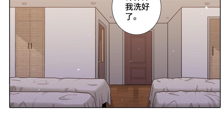 请别随便打开兽笼 第18话 倚老卖老 第8页