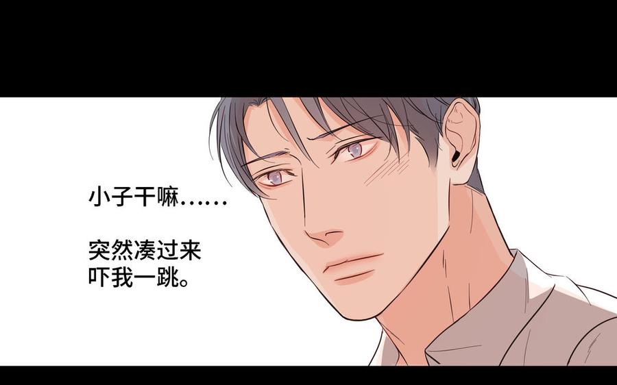 请别随便打开兽笼 第18话 倚老卖老 第68页