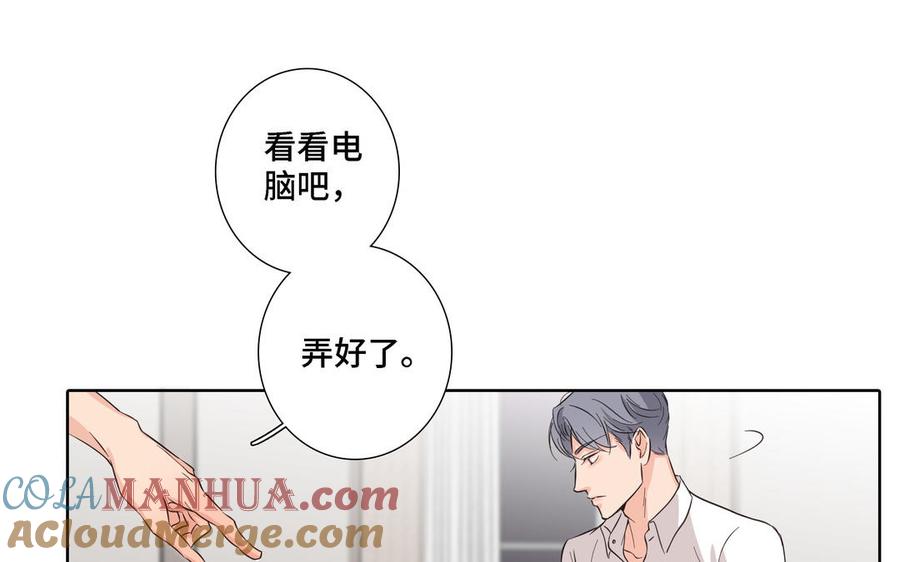 请别随便打开兽笼 第18话 倚老卖老 第58页