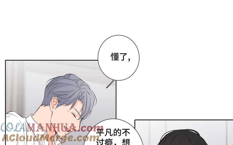 请别随便打开兽笼 第18话 倚老卖老 第43页