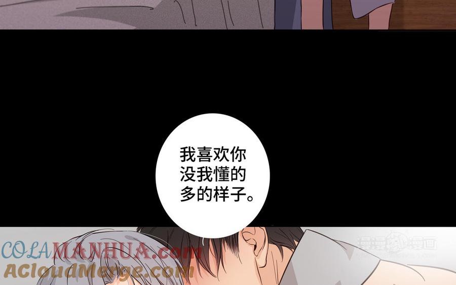 请别随便打开兽笼 第18话 倚老卖老 第64页