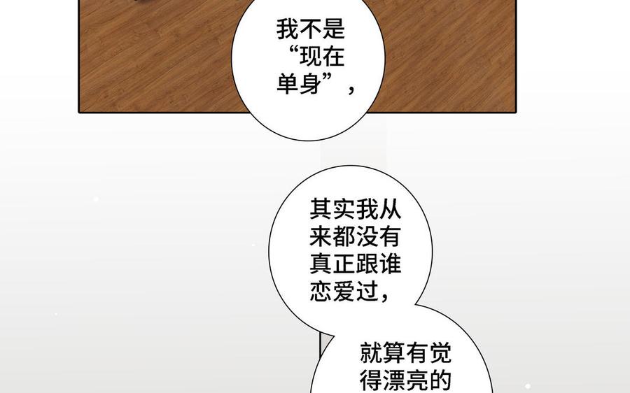 请别随便打开兽笼 第18话 倚老卖老 第38页