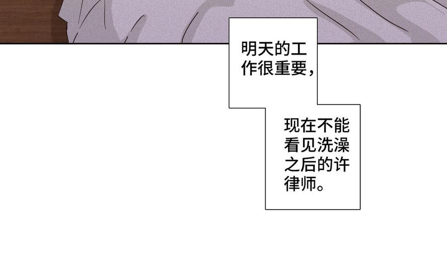 请别随便打开兽笼 第18话 倚老卖老 第78页