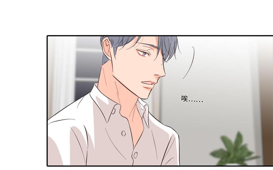 请别随便打开兽笼 第18话 倚老卖老 第72页