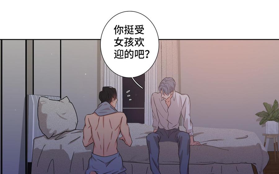 请别随便打开兽笼 第18话 倚老卖老 第27页