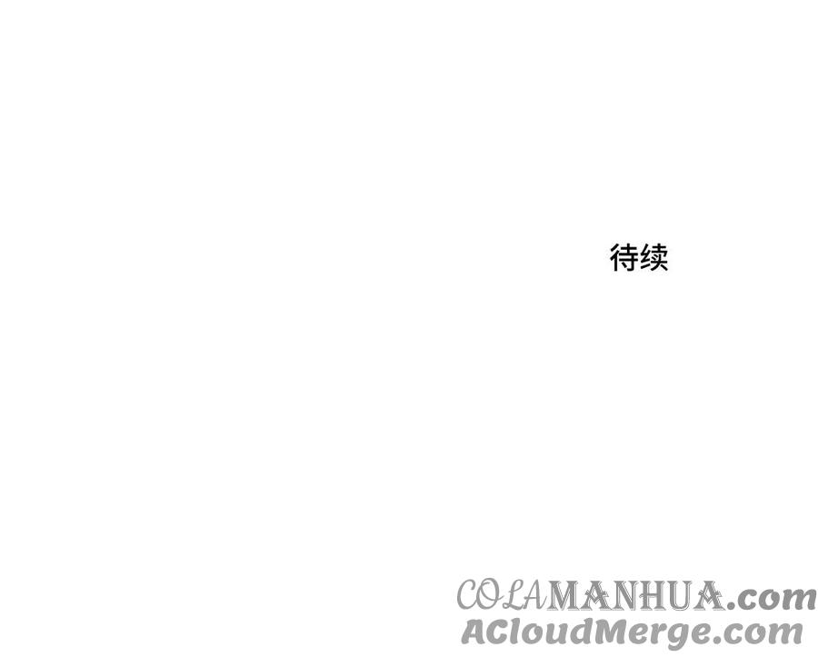 请别随便打开兽笼 第18话 倚老卖老 第79页