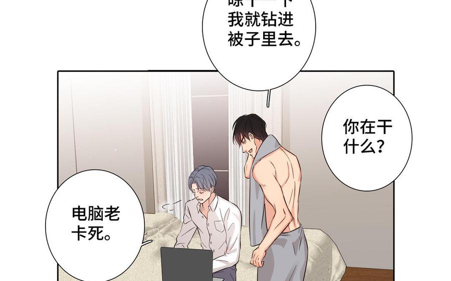 请别随便打开兽笼 第18话 倚老卖老 第18页