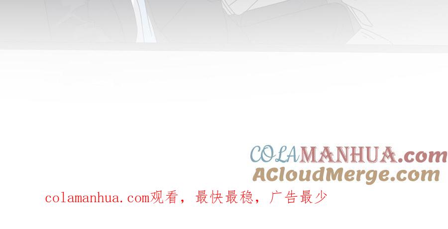 请别随便打开兽笼 第18话 倚老卖老 第82页