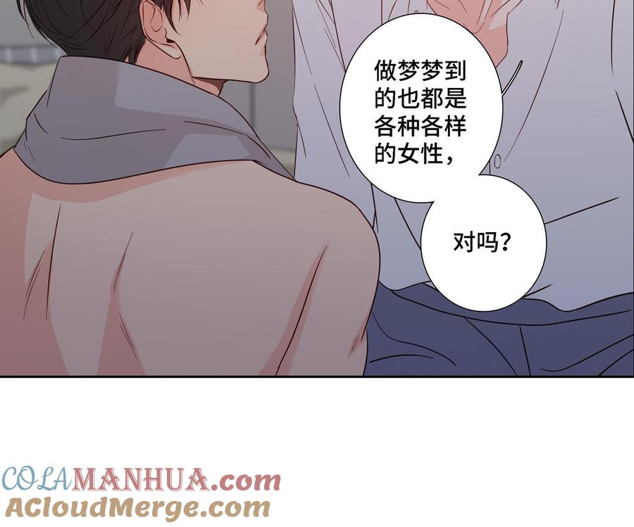 请别随便打开兽笼 第18话 倚老卖老 第31页
