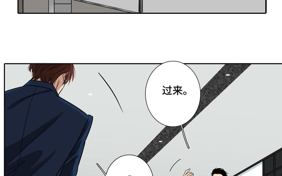 请别随便打开兽笼 第1话 新入职的律师 第88页