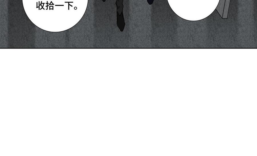 请别随便打开兽笼 第1话 新入职的律师 第95页
