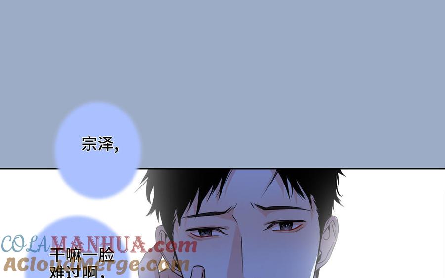 请别随便打开兽笼 第1话 新入职的律师 第9页