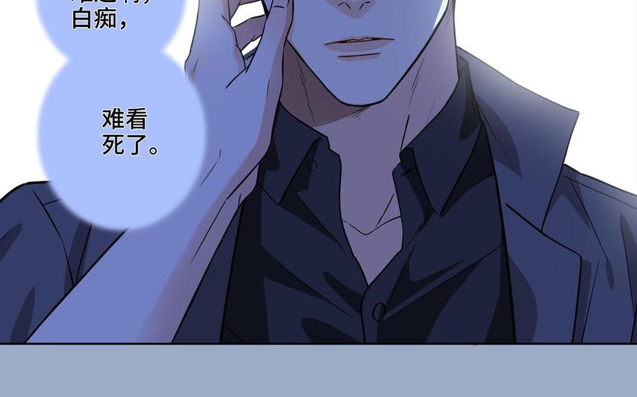 请别随便打开兽笼 第1话 新入职的律师 第10页