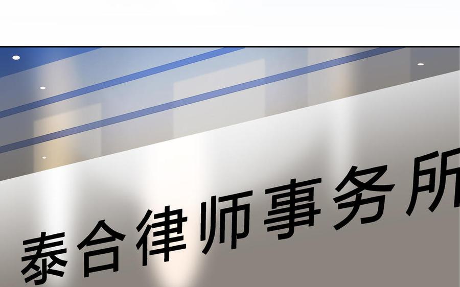 请别随便打开兽笼 第1话 新入职的律师 第36页
