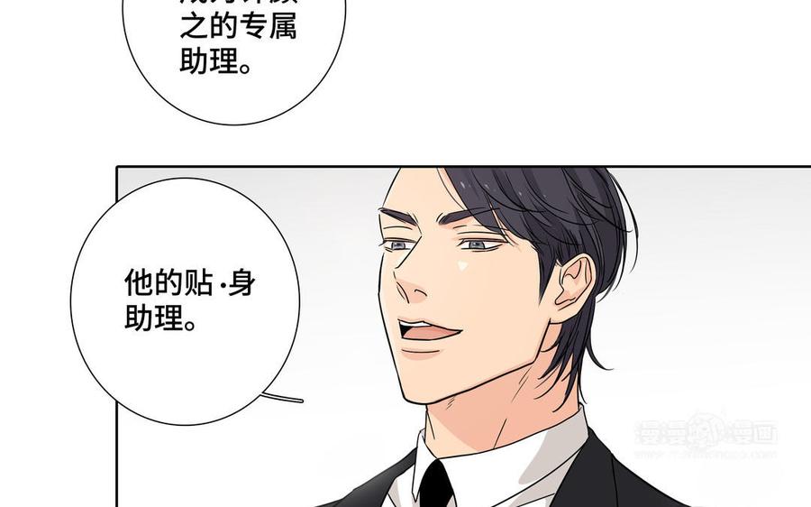 请别随便打开兽笼 第1话 新入职的律师 第64页
