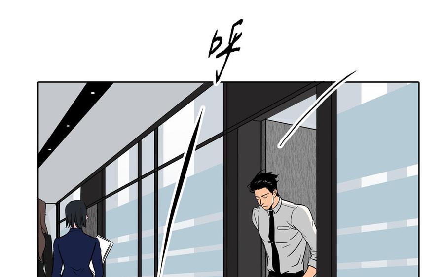请别随便打开兽笼 第1话 新入职的律师 第78页