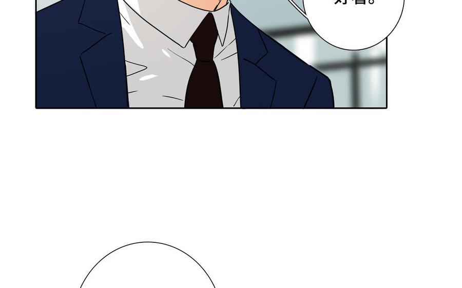 请别随便打开兽笼 第1话 新入职的律师 第50页