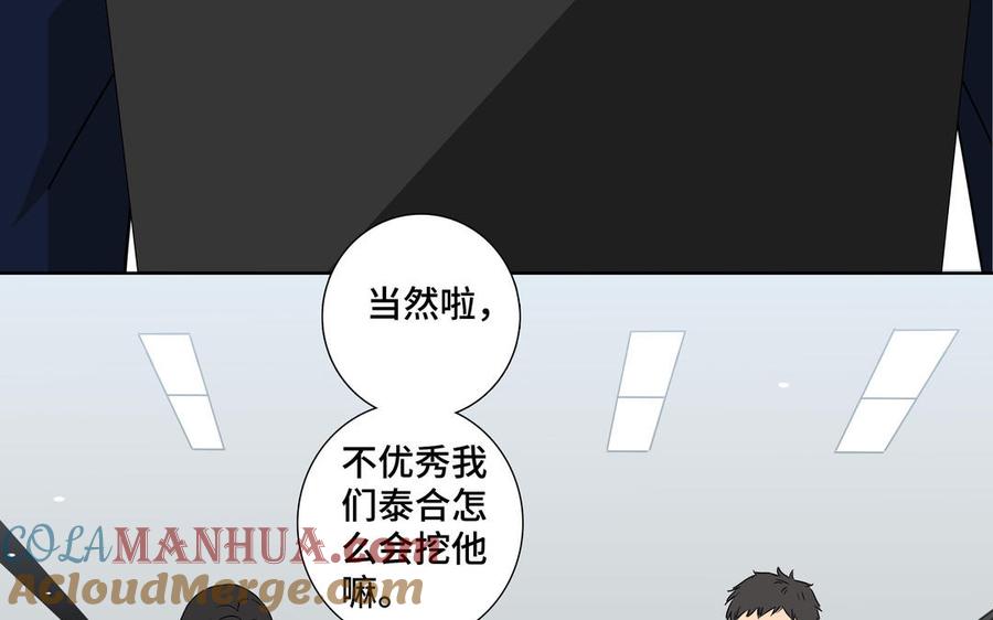 请别随便打开兽笼 第1话 新入职的律师 第45页