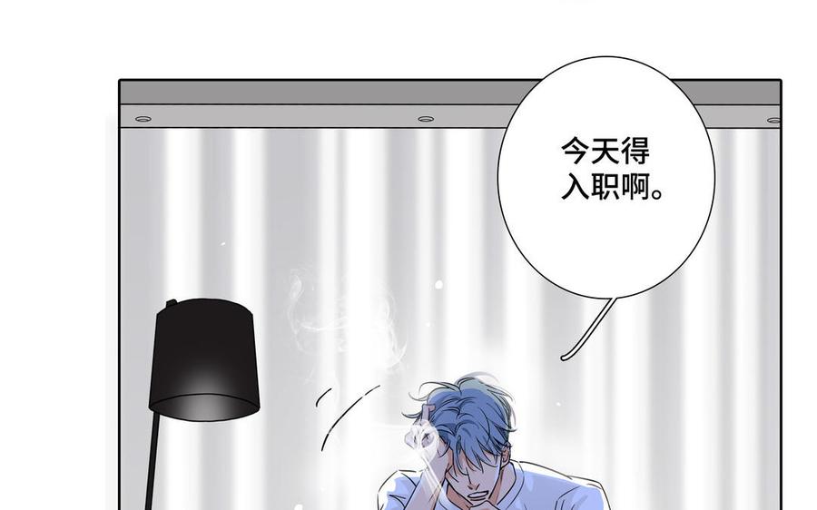 请别随便打开兽笼 第1话 新入职的律师 第22页
