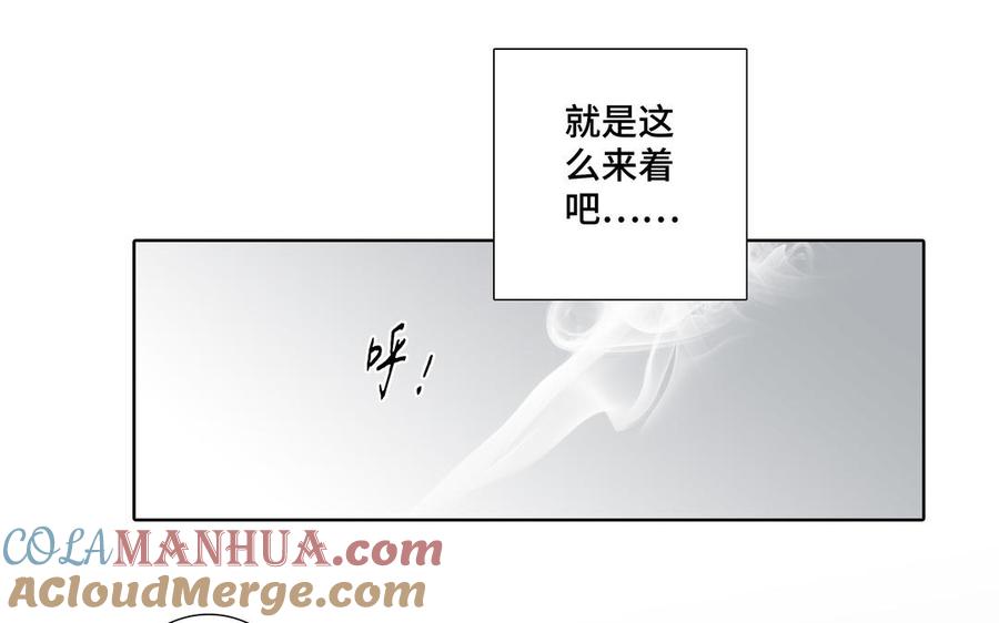 请别随便打开兽笼 第1话 新入职的律师 第29页