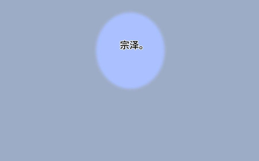 请别随便打开兽笼 第1话 新入职的律师 第6页