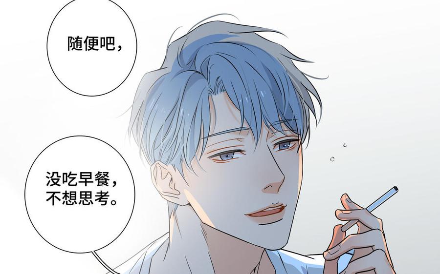 请别随便打开兽笼 第1话 新入职的律师 第30页