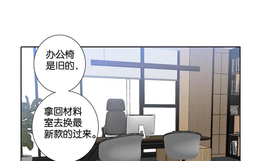 请别随便打开兽笼 第1话 新入职的律师 第96页