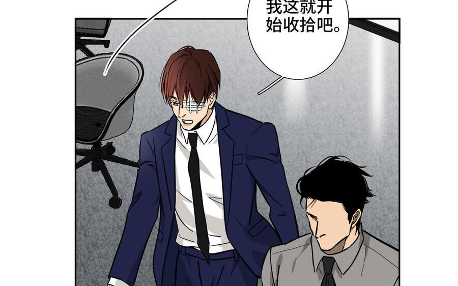 请别随便打开兽笼 第1话 新入职的律师 第102页