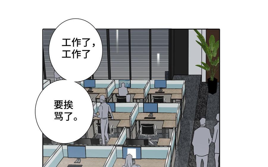 请别随便打开兽笼 第1话 新入职的律师 第67页