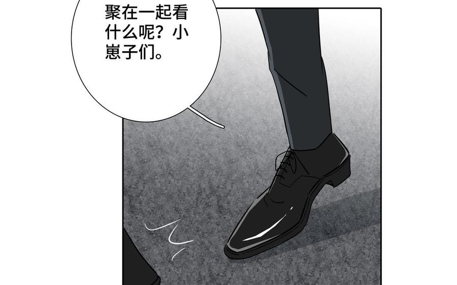 请别随便打开兽笼 第1话 新入职的律师 第51页