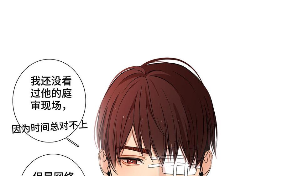 请别随便打开兽笼 第1话 新入职的律师 第43页