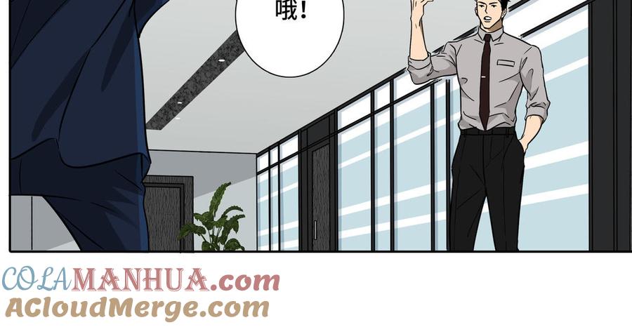 请别随便打开兽笼 第1话 新入职的律师 第89页