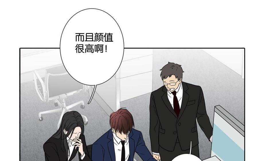 请别随便打开兽笼 第1话 新入职的律师 第47页