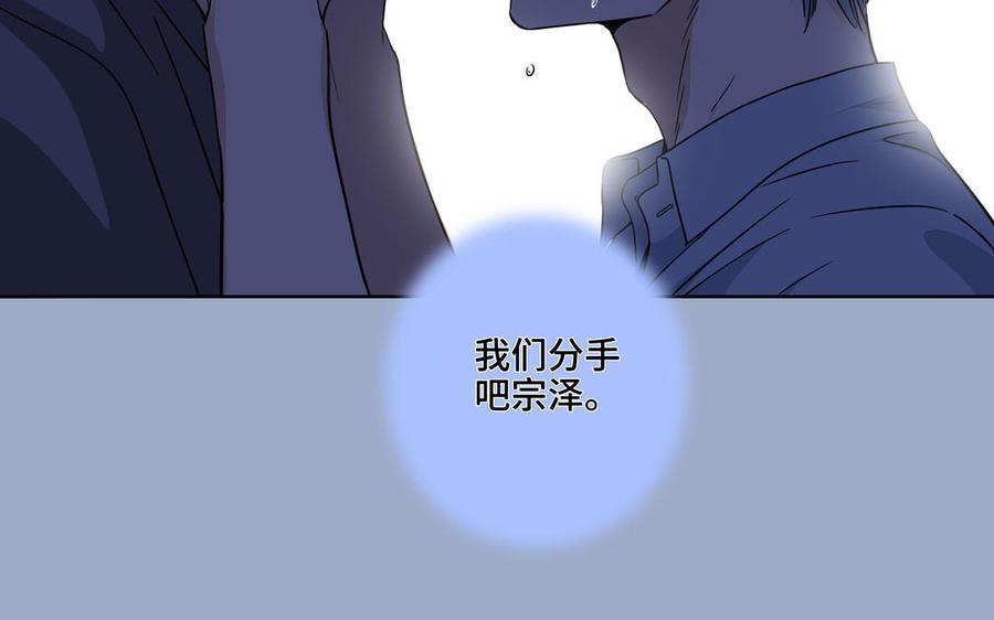 请别随便打开兽笼 第1话 新入职的律师 第12页