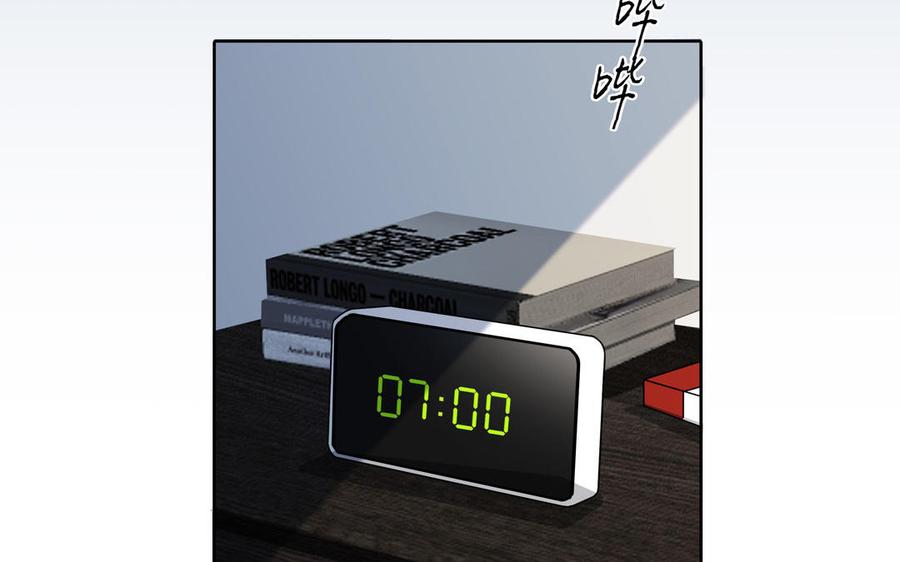 请别随便打开兽笼 第1话 新入职的律师 第16页
