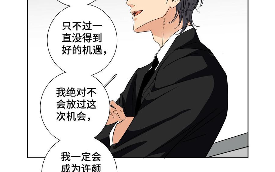 请别随便打开兽笼 第1话 新入职的律师 第63页