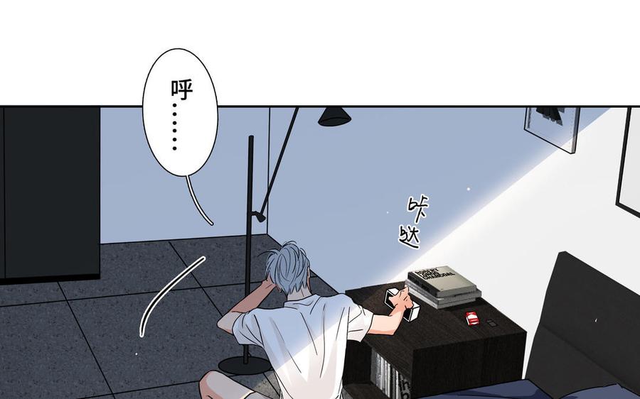 请别随便打开兽笼 第1话 新入职的律师 第18页