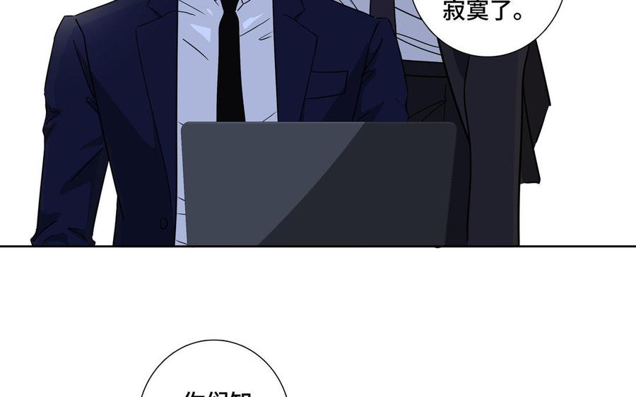 请别随便打开兽笼 第1话 新入职的律师 第56页