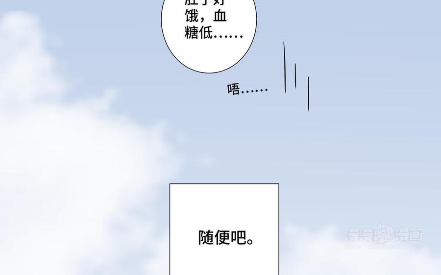 请别随便打开兽笼 第1话 新入职的律师 第34页