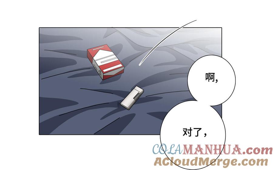 请别随便打开兽笼 第1话 新入职的律师 第21页