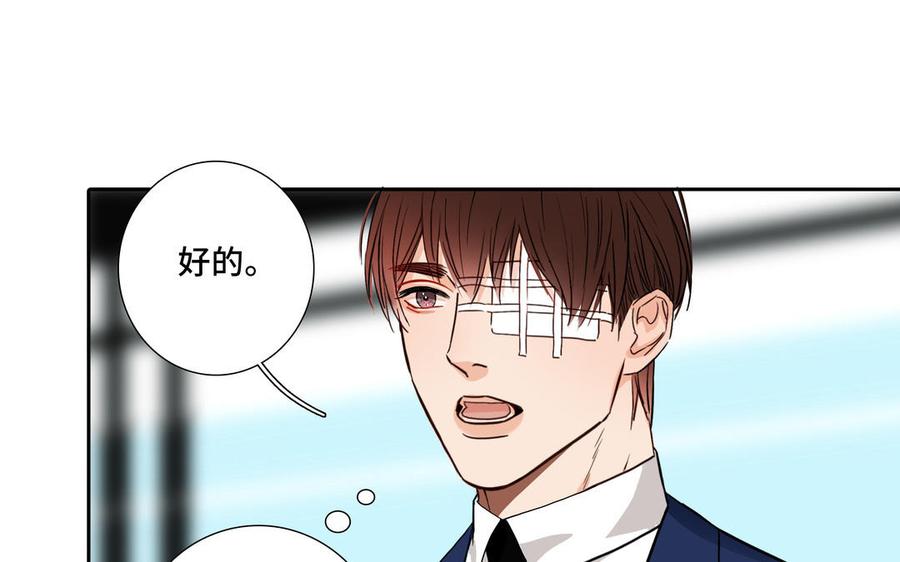 请别随便打开兽笼 第1话 新入职的律师 第100页