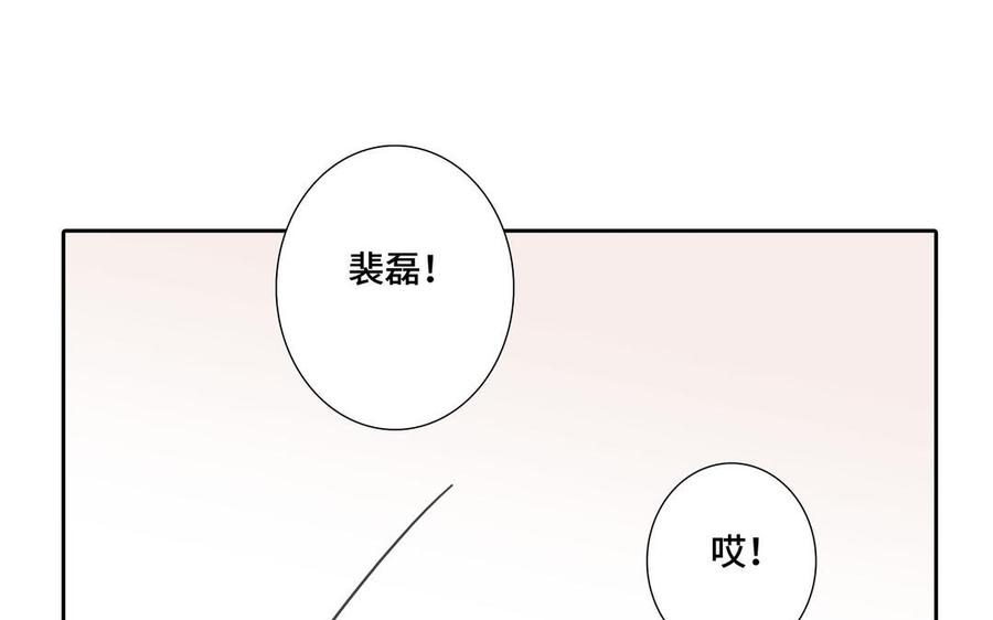 请别随便打开兽笼 第1话 新入职的律师 第86页