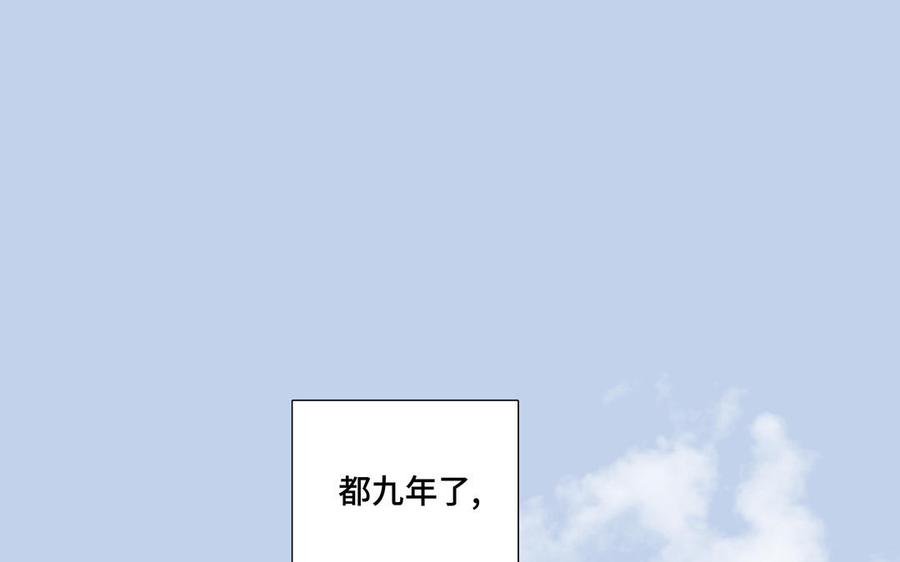 请别随便打开兽笼 第1话 新入职的律师 第32页