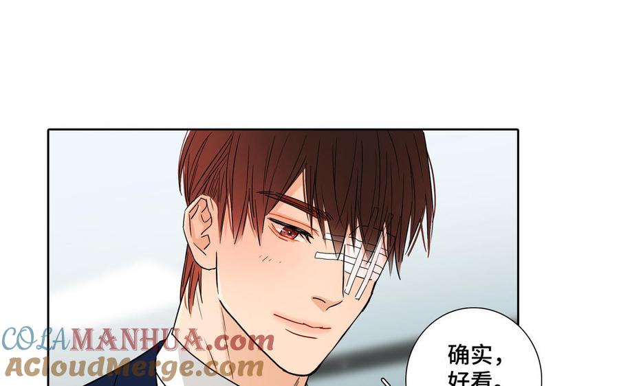 请别随便打开兽笼 第1话 新入职的律师 第49页