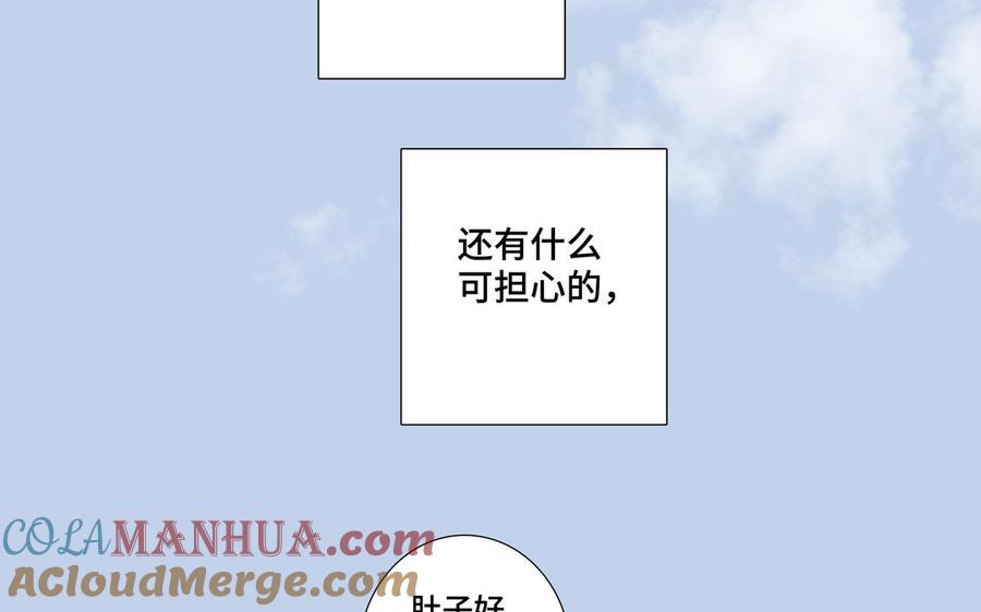 请别随便打开兽笼 第1话 新入职的律师 第33页