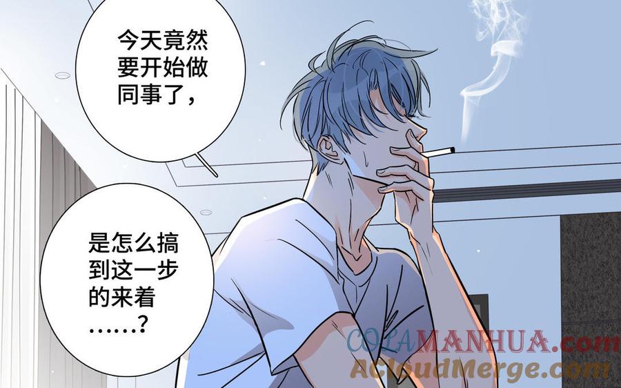 请别随便打开兽笼 第1话 新入职的律师 第25页