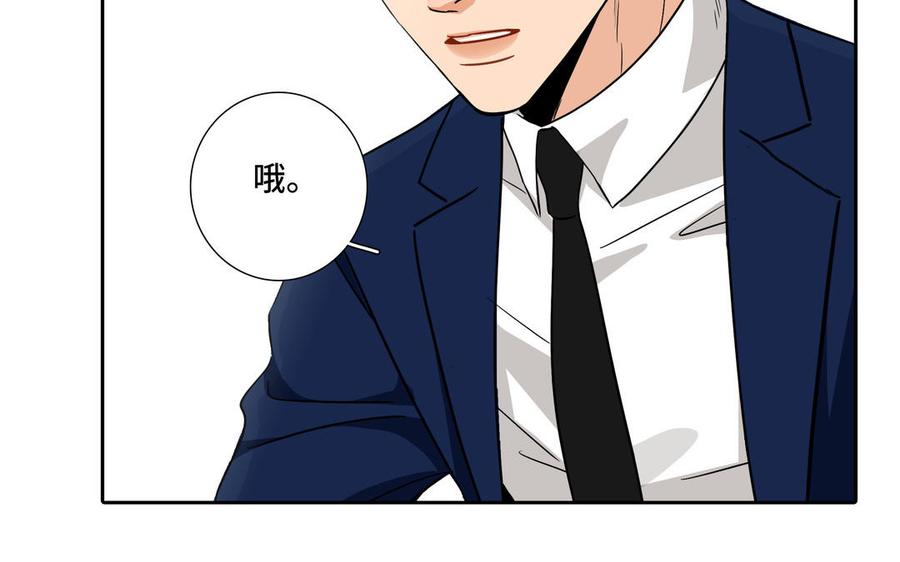 请别随便打开兽笼 第1话 新入职的律师 第106页