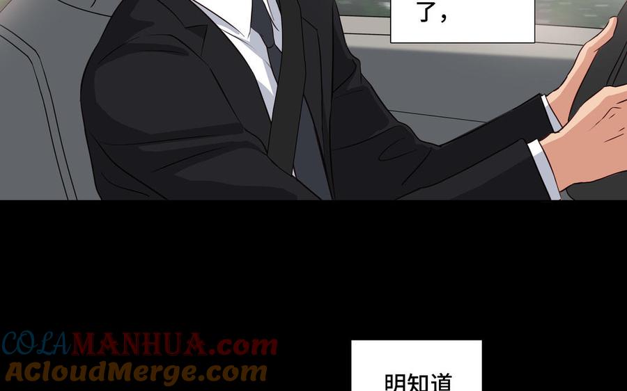 请别随便打开兽笼 第19话 在意 第49页
