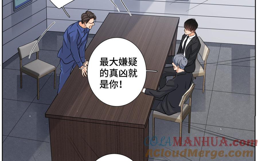 请别随便打开兽笼 第19话 在意 第67页