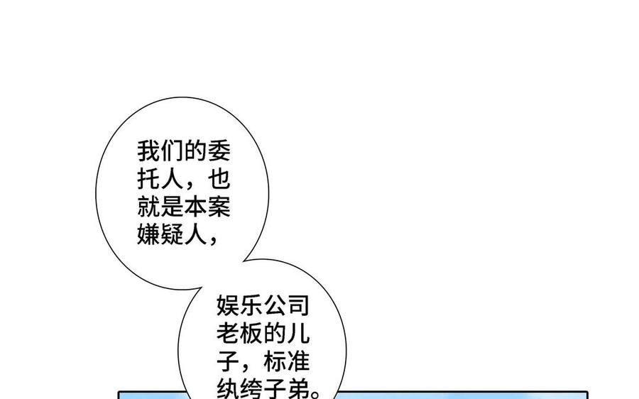 请别随便打开兽笼 第19话 在意 第6页